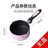Non-stick pot cooking noodle baby auxiliary milk mini stew steamer pan