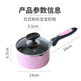 Non-stick pot cooking noodle baby auxiliary milk mini stew steamer pan